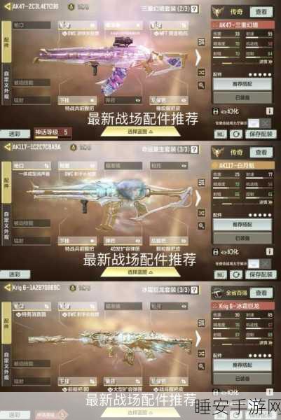 使命召唤 OL,探寻可携三个配件的神秘武器