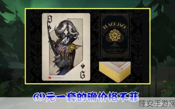 深度解析第五人格黑杰克卡牌，效果与最佳使用时机