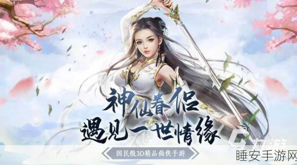 国风修仙新纪元,轮回妖道唯美登场,修仙大赛即将启幕
