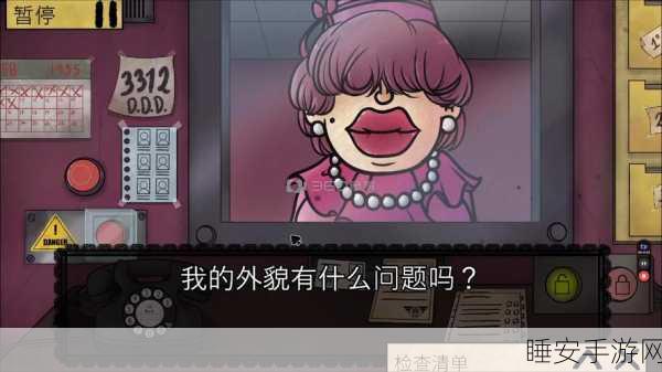 恐怖伪人找茬挑战,那不是我的邻居游戏深度解析