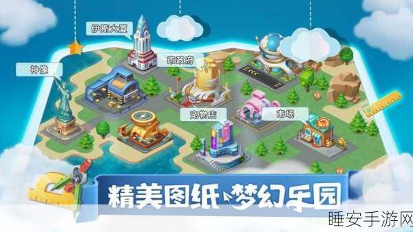 我的小镇商店模拟经营小游戏下载火爆,打造专属梦幻小镇!