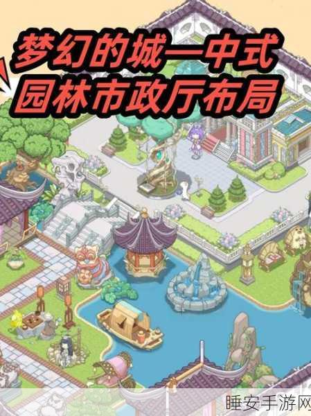 梦幻之城经营大赛,打造你的完美游戏帝国