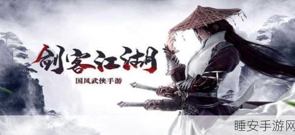 国风武侠新纪元,一个人的武侠风云再起RPG手游深度解析