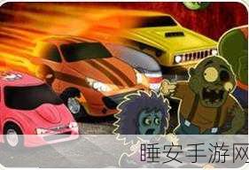 僵尸世界赛车,安卓平台上的创意竞速盛宴