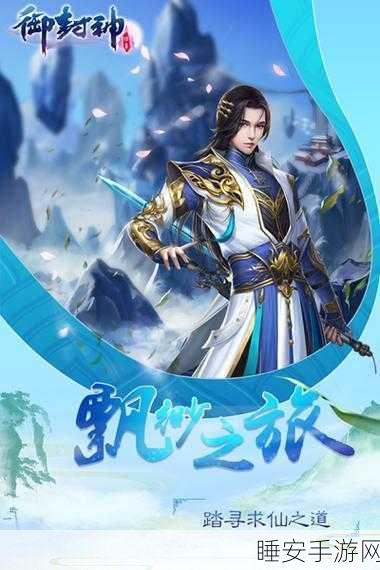 逆天八荒手游震撼上线,仙侠世界等你来征服