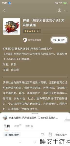 燕云十六声探秘,道人骑驴奇遇与通关秘籍全解析