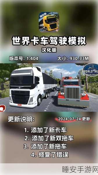 安卓玩家必玩!顶级驾驶模拟游戏下载及深度评测