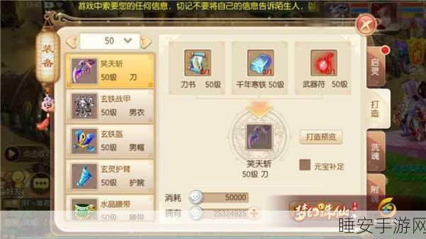 梦幻诛仙手游,鬼王 60 级装备全方位提升秘籍