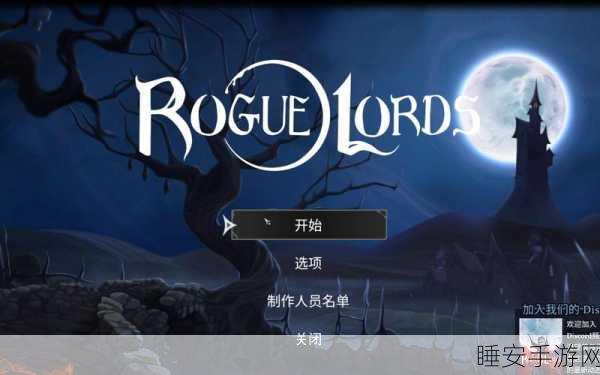 Chaos Lords游戏下载-策略类型的游戏