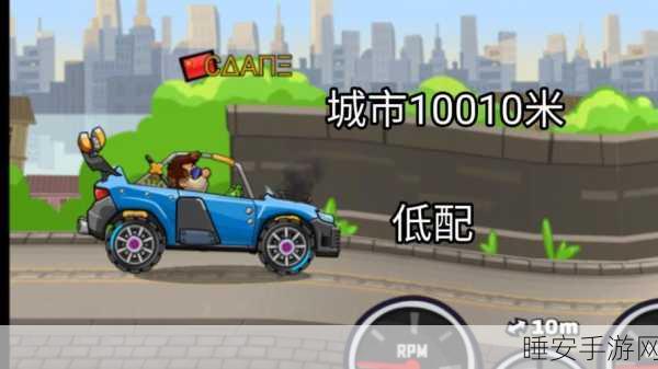 拥堵城市,多元融合手游,打造经营赛车家庭新体验