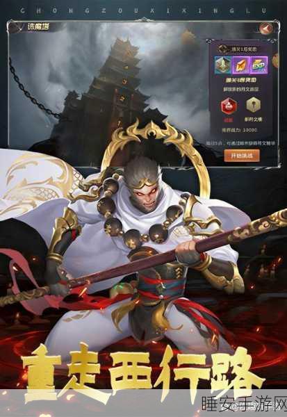 洪荒神话新版震撼上线,沉浸式魔幻中国风角色扮演手游全解析