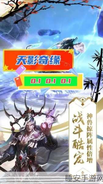 天影双剑游戏下载-大型玄幻修仙类角色扮演手机游戏