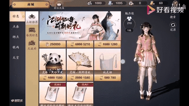 天刀噬魂录手游下载-大型的ARPG扮演类手游