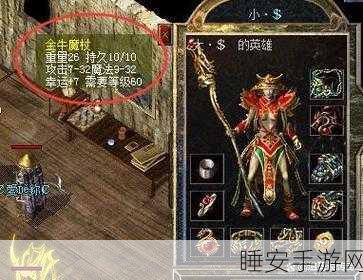 魔杖传奇180合击手游,复古风潮席卷而来,热血战斗一触即发