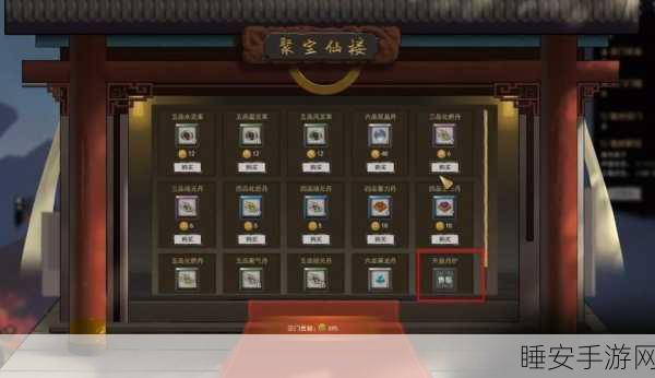 鬼谷八荒，探秘六品化晶丹的获取秘诀