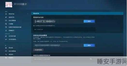 Steam 好友添加秘籍，轻松找到你的游戏伙伴