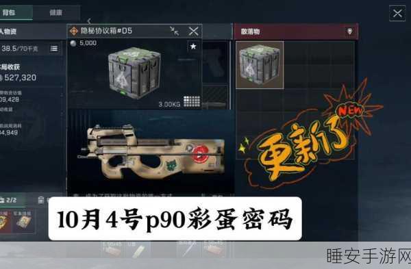 探秘三角洲行动零号大坝神秘彩蛋