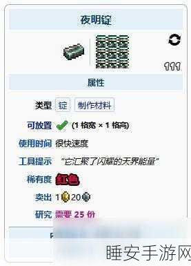 泰拉瑞亚，月光锭的奇妙用途大揭秘