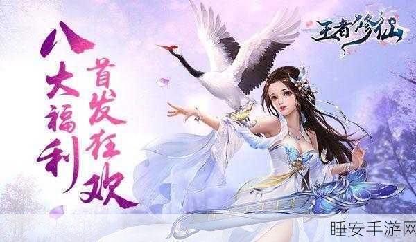 国风仙侠新纪元,诸世王者首充福利版震撼上线