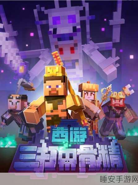 梦幻启程,探索黎明3D动作冒险手游的奇幻世界