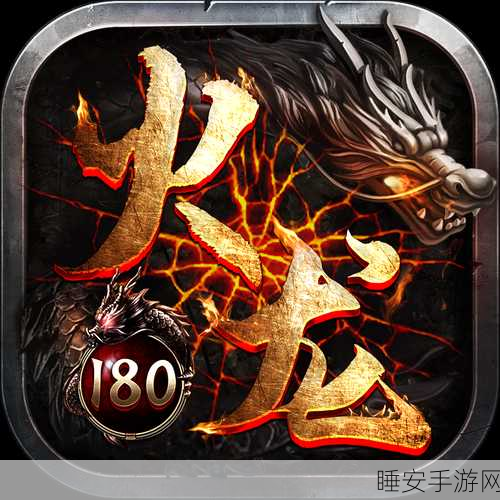 火龙传世满V下载-传奇手游