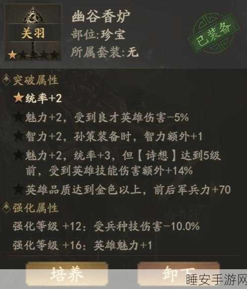 王者模拟战,赵云的超强攻略——装备、技能与阵容全解析