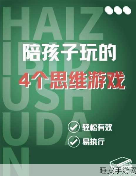 脑力激荡,财富比拼,要富有下载脑力游戏大赛盛况