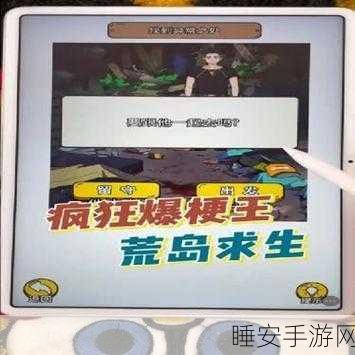 疯狂总动员,休闲益智新选择,挑战你的脑力极限!