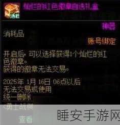 地下城与勇士,起源自走棋豪华奖励大揭秘