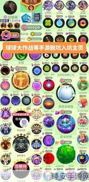 球球大作战,小球完美合体秘籍大公开