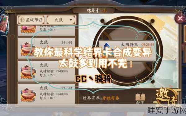 阴阳师美食祭结界卡速刷指南,最佳地点全揭秘