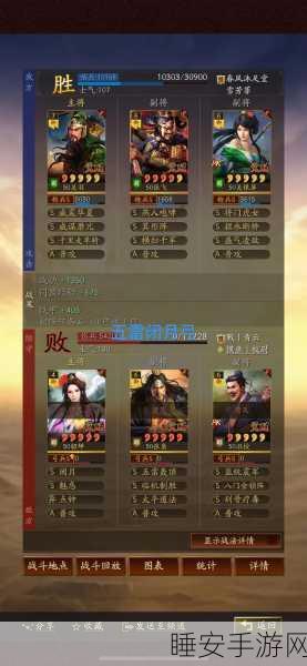 三国志战略版,吴枪 T0 阵容搭配与战法兵书秘籍大公开