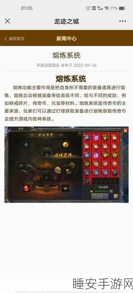 龙迹之城自动拾取秘籍大揭秘