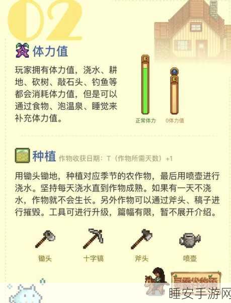 星露谷物语，轻松刷钱秘籍大公开
