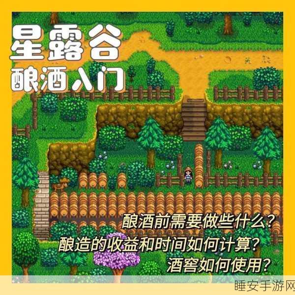 星露谷物语，轻松刷钱秘籍大公开