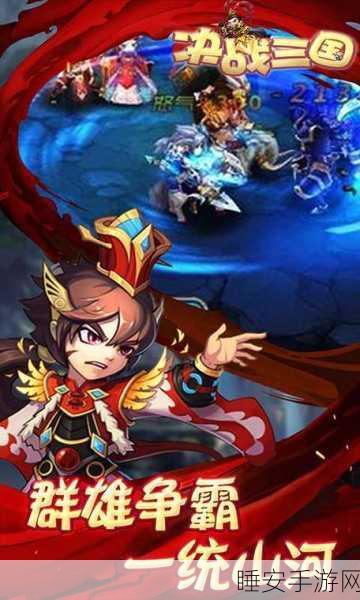 决战三国最新正式版下载_画质精美的策略类游戏