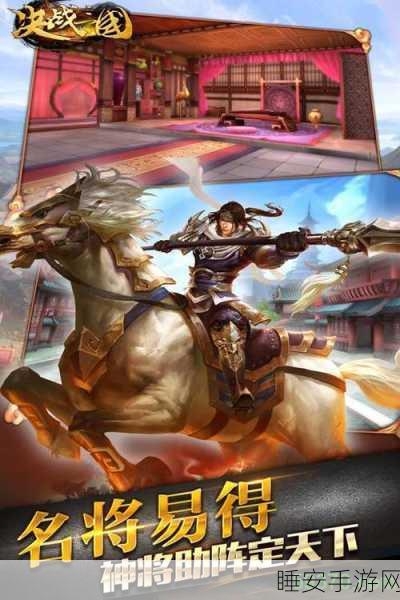 决战三国最新正式版下载_画质精美的策略类游戏