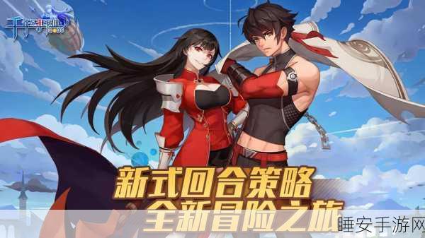 千年寻仙,仙侠RPG动作冒险新体验,下载开启奇幻之旅