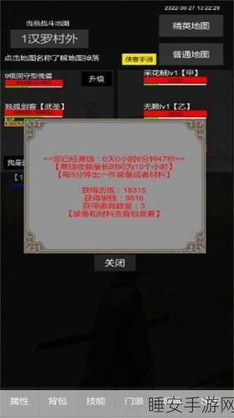 惊天一剑游戏下载-非常经典文字修仙类游戏