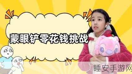开心对对消红包版,趣味消除挑战,边玩边赚零花钱