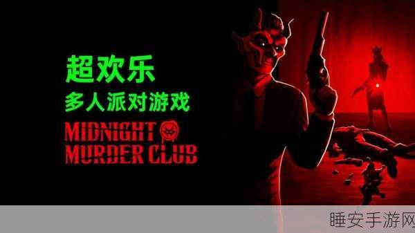 探索暗黑风新世界,代号Midnight冒险游戏震撼上线!