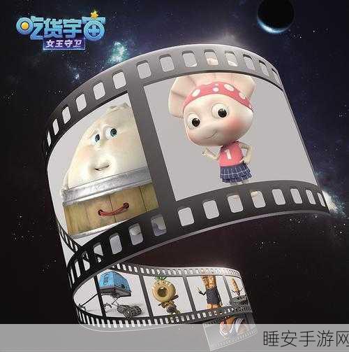吃货宇宙女王守卫安卓版下载_非常好玩的休闲冒险题材的手游