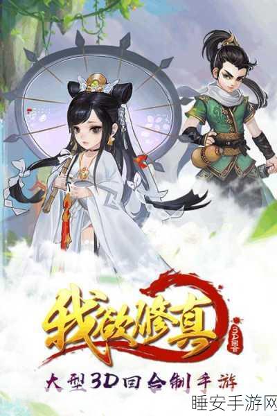 口袋仙妖超V版震撼上线,沉浸式角色扮演手游新体验