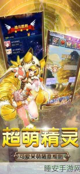口袋仙妖超V版震撼上线,沉浸式角色扮演手游新体验