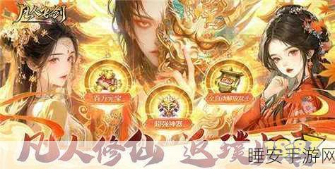 一剑斩仙之万剑诀手游下载-非常精彩的仙侠冒险手游