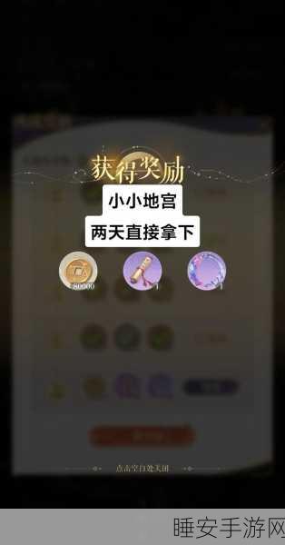 探秘小小地宫,最新版游戏下载及深度玩法解析
