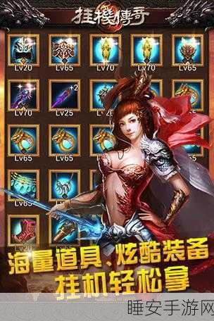 烈焰遮天海量版震撼来袭,安卓下载开启,传奇动作RPG新体验