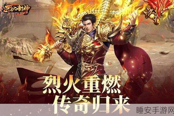 绝仙封神九游下载-多人在线畅玩的角色扮演修仙战斗手游