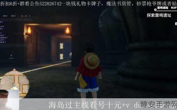 海贼王时光旅诗，宝藏宝箱分布位置全揭秘
