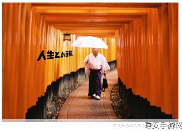 皮卡叔人生模拟,探索多彩休闲之旅,下载开启新篇章